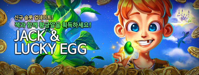 S0019 JackAndLuckyEgg