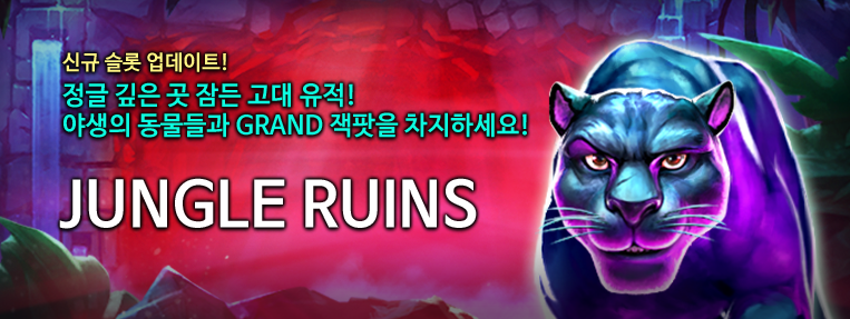 S0021 JungleRuins
