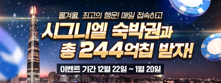 시즌이벤트_겨울